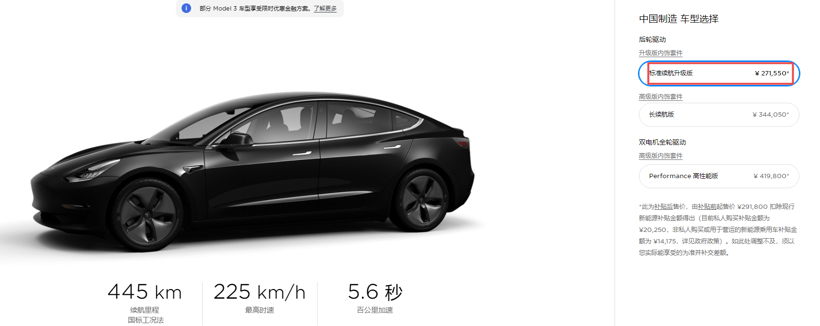 特斯拉下“狠手”：Model 3起售价下调至27.155万元，未来或再降价