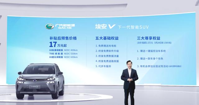 搭载炫酷智能遥控泊车系统 埃安V为颠覆而来