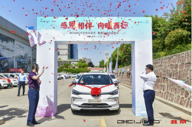 致敬“新时代最可爱的人”  BEIJING汽车“百车百天”公益行动暖心启程