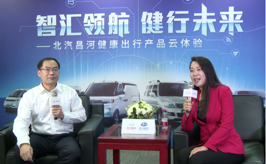 北汽集团第2季健康产品直播燃情开场 北汽昌河“健”行智慧物流2.0时代