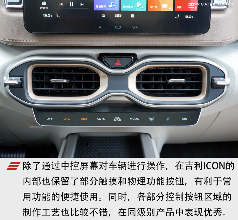 吉利汽车，吉利,ICON