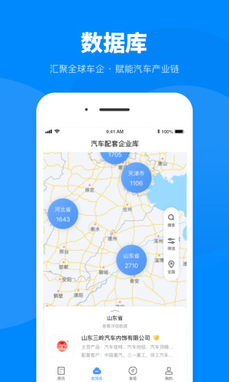 盖世汽车APP-全球视野，中国声音