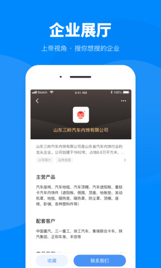 盖世汽车APP-全球视野，中国声音