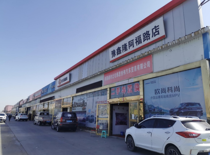 新疆阿勒泰汽贸二代的“守业”故事：走下去，活出来