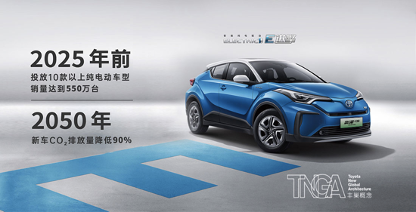 电动汽车，电池，丰田纯电