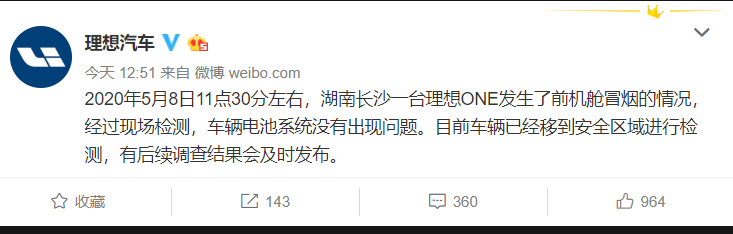 理想汽车注册资本减少40.2% 3名董事及多名股东退出