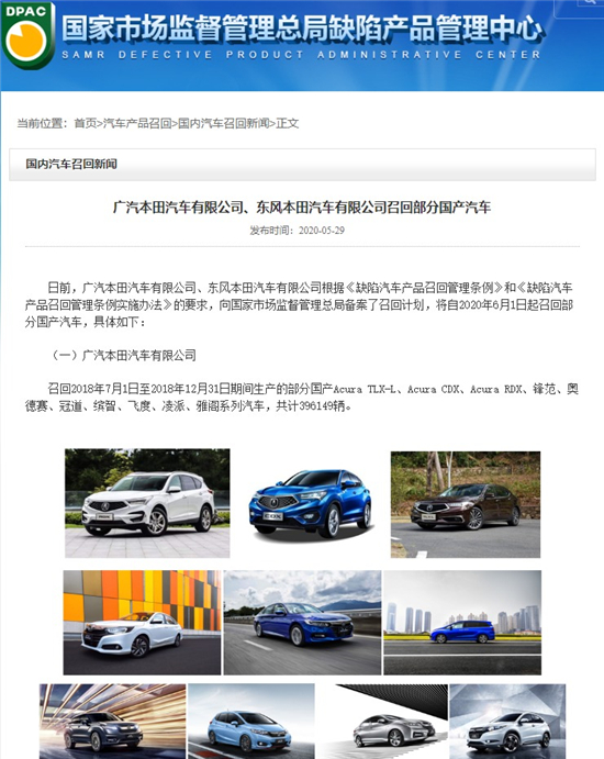 5月召回82.68万辆日系超九成 失速门寻得“元凶”？