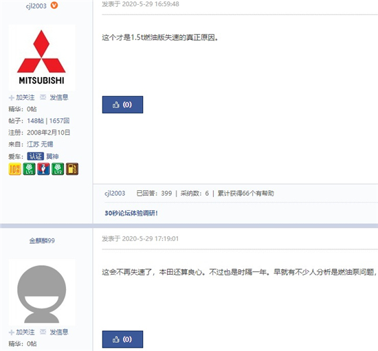 5月召回82.68万辆日系超九成 失速门寻得“元凶”？