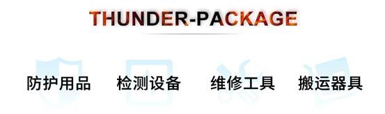 保隆推新能源汽车维保方案——对新能源维保工具、设备进行全方位的配置