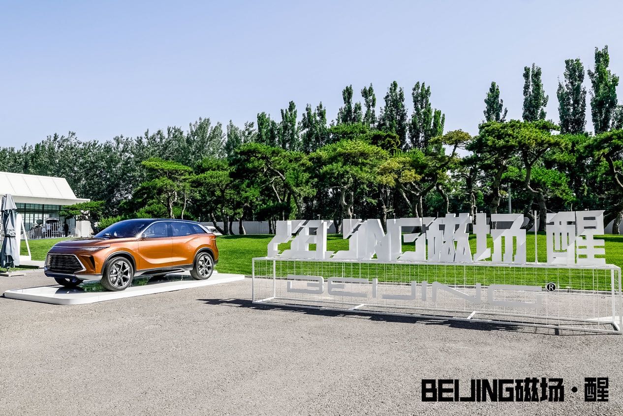 ​“醒”着面对不确定：BEIJING汽车和新生代朋友的云端对话