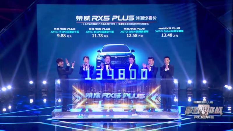 新车，荣威RX5，荣威RX5 PLUS