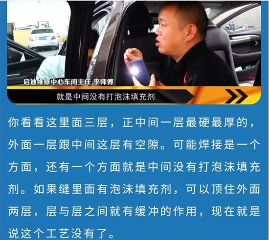 一汽马自达阿特兹异响