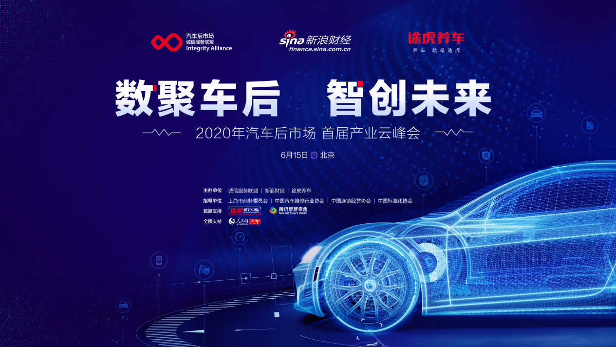 汽车后市场亟待数字化升级，智慧门店成关键载体