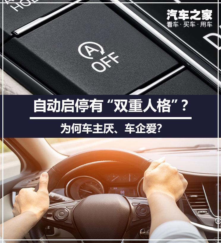 新车，自动启停,48V