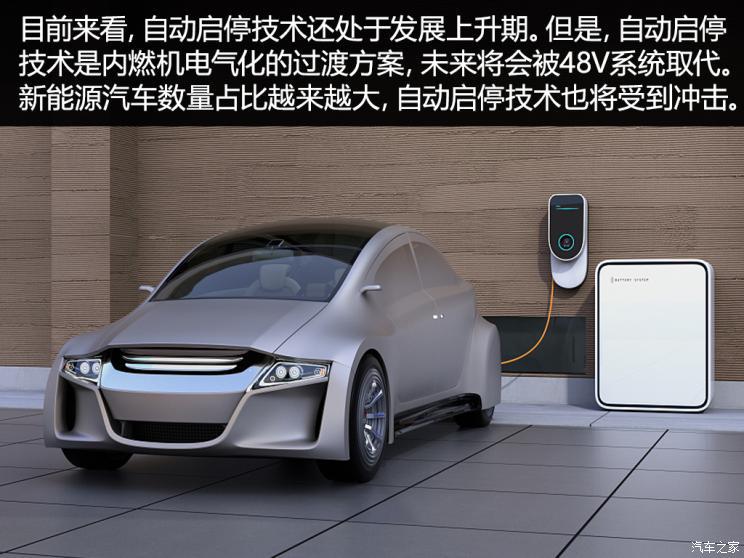 新车，自动启停,48V
