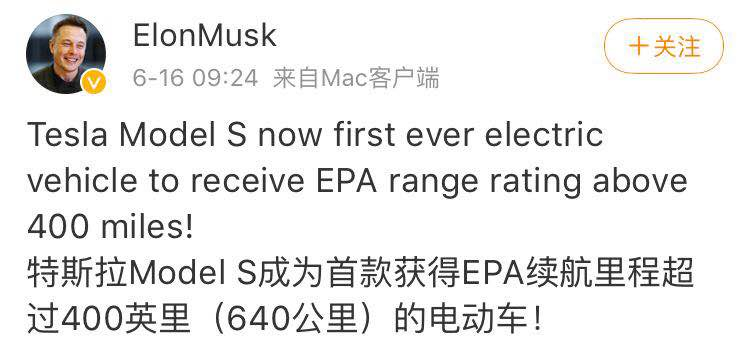 特斯拉,特斯拉Model S降价,特斯拉Model S续航升级 特斯拉,特斯拉Model S降价,特斯拉Model S续航升级