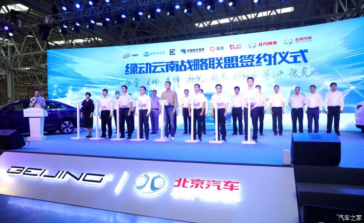 北京汽车，北汽昆明基地,北汽新能源EU5
