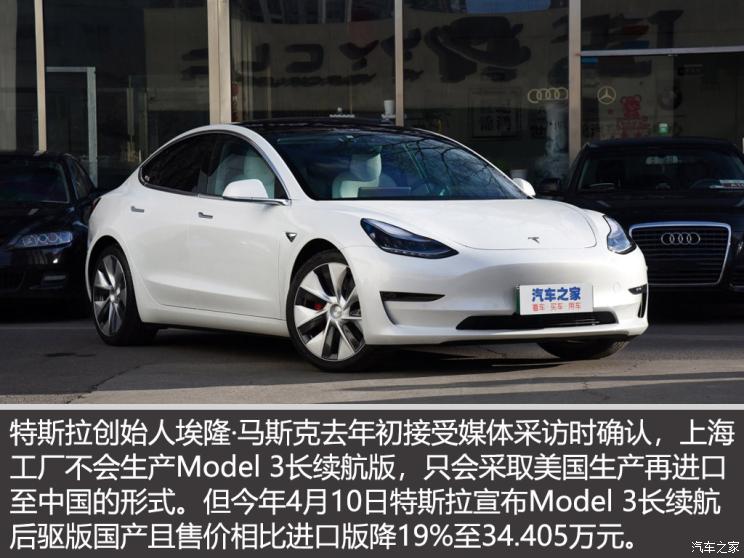 特斯拉，特斯拉降价,Model 3降价