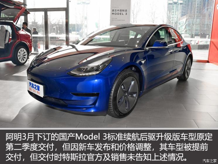 特斯拉，特斯拉降价,Model 3降价