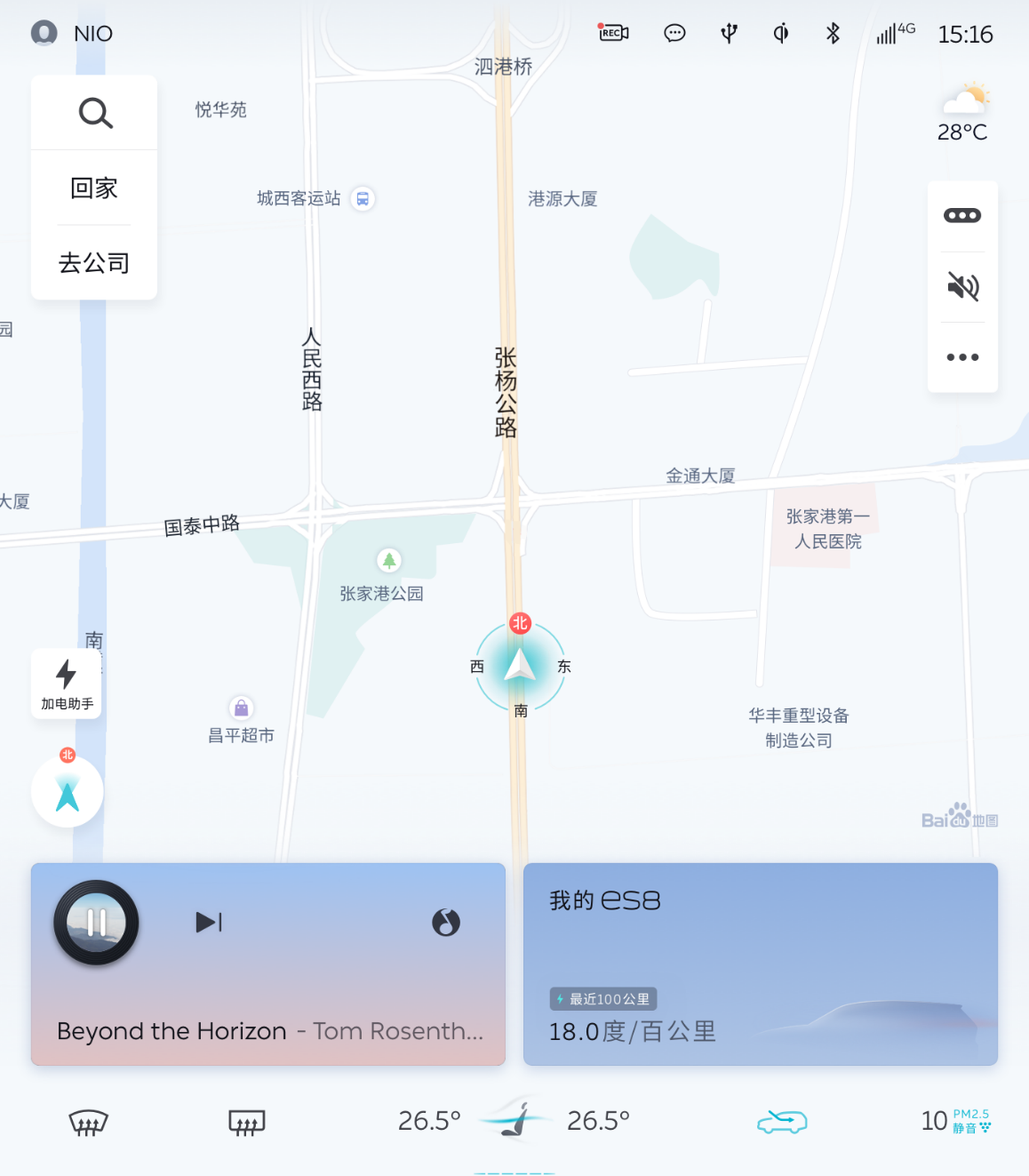 NIO OS 2.6.5版本正式发布