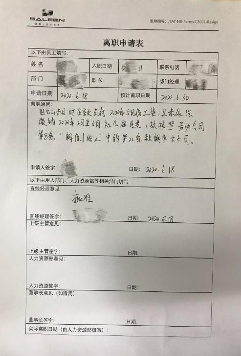 赛麟将倾之际，只有底层员工在哭