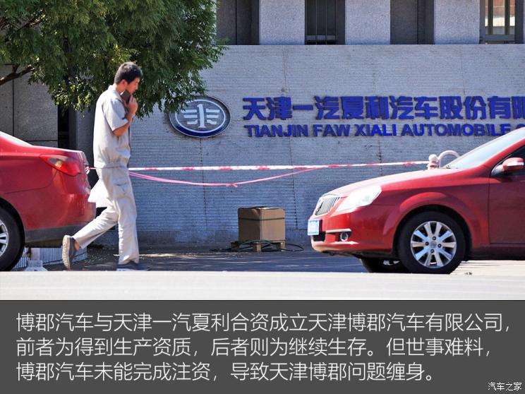 蔚来，博郡汽车，造车新势力