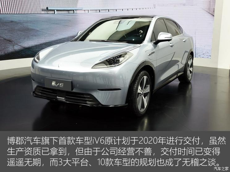 蔚来，博郡汽车，造车新势力