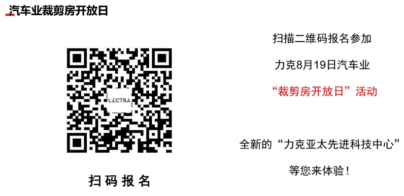 【课程回放】汽车座椅内饰如何做到零间隙裁剪？