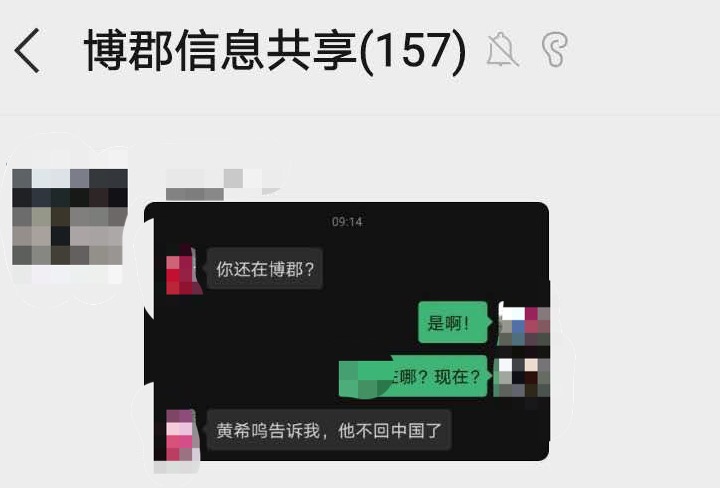 博郡汽车,博郡,黄希鸣 博郡汽车,博郡,黄希鸣