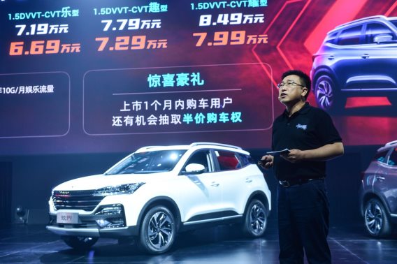 5.39万起售  凯翼炫界青春上市