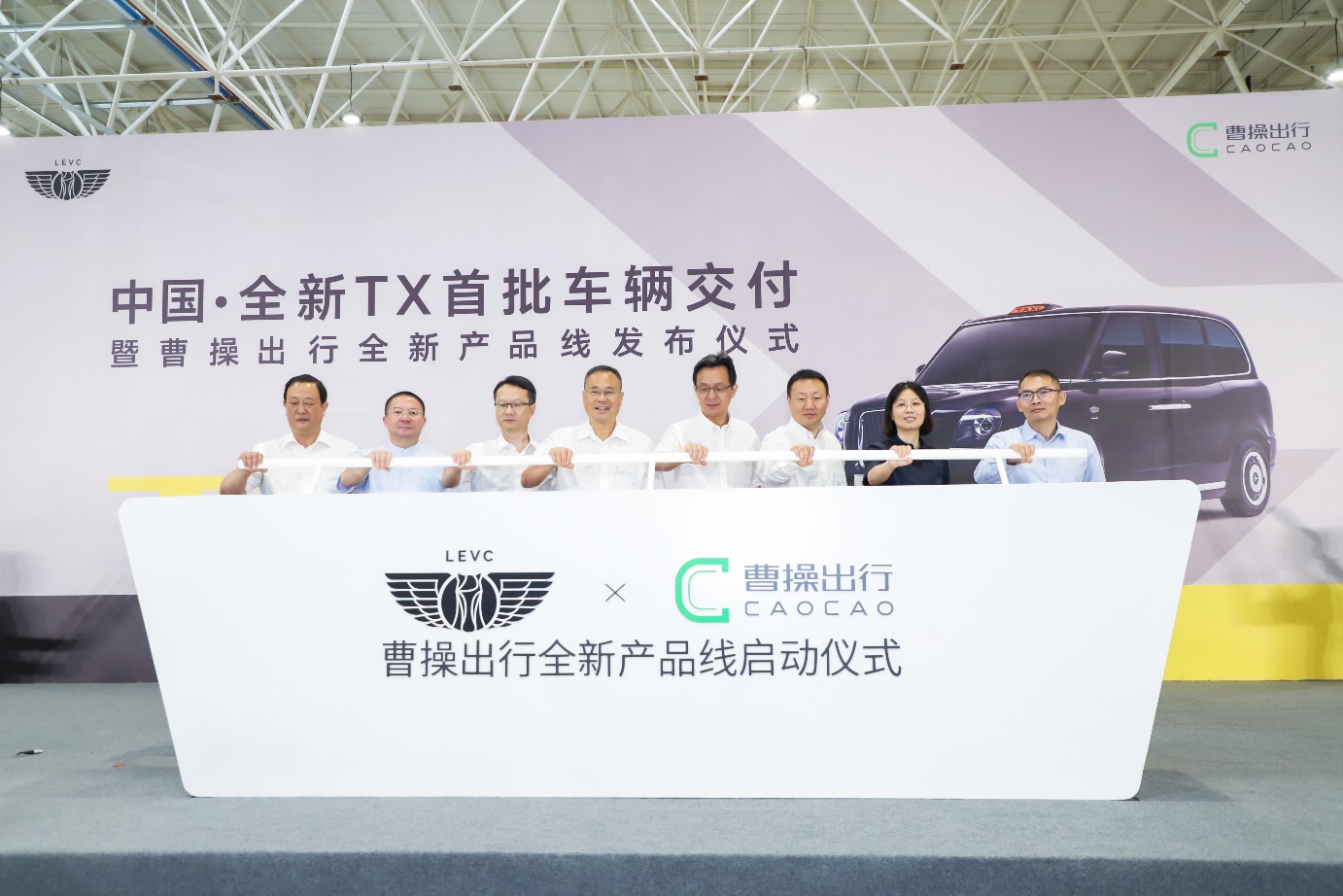吉利全新TX首批车辆交付 携手曹操打造高端商务新出行