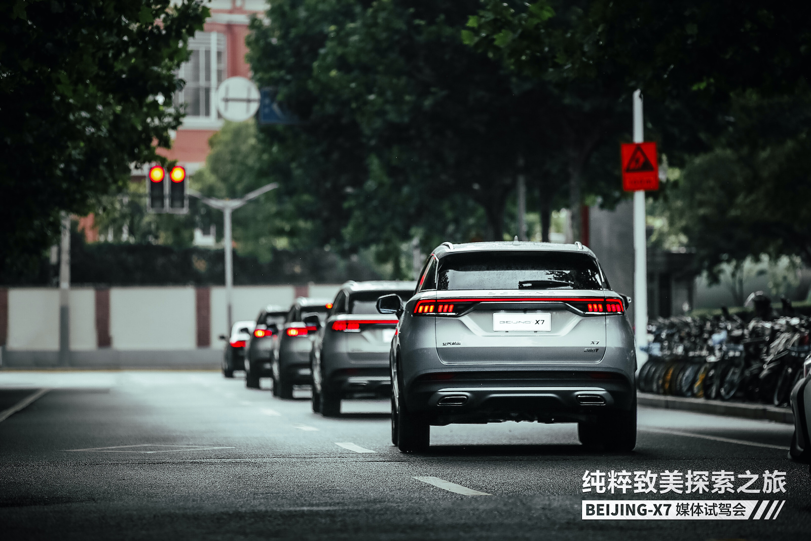 大空间SUV,Beijing X7