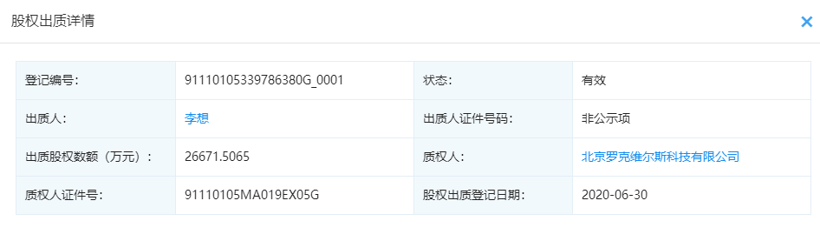 新势力造车，理想汽车赴美IPO