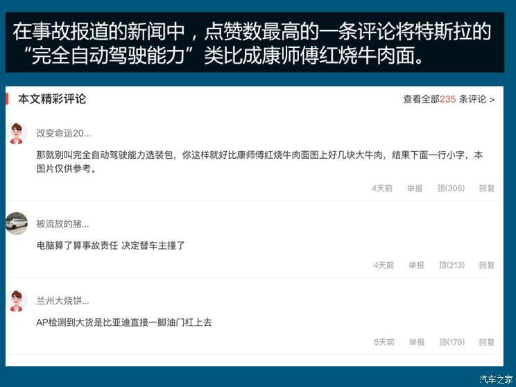 蔚来，特斯拉，自动驾驶