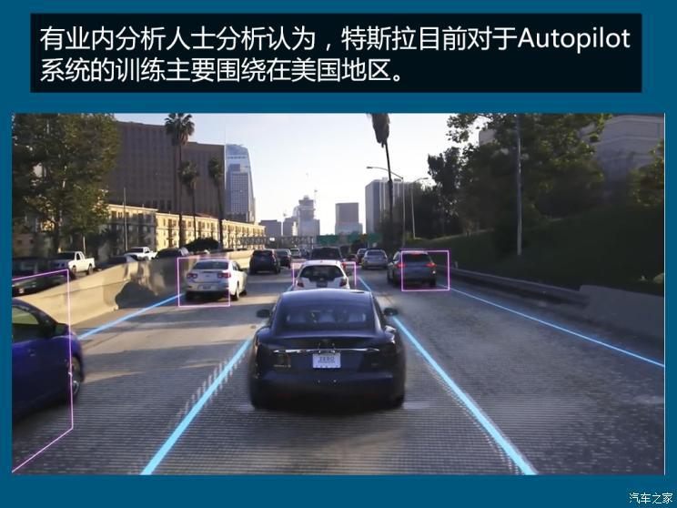 蔚来，特斯拉，自动驾驶