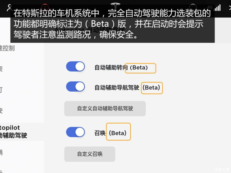 蔚来，特斯拉，自动驾驶