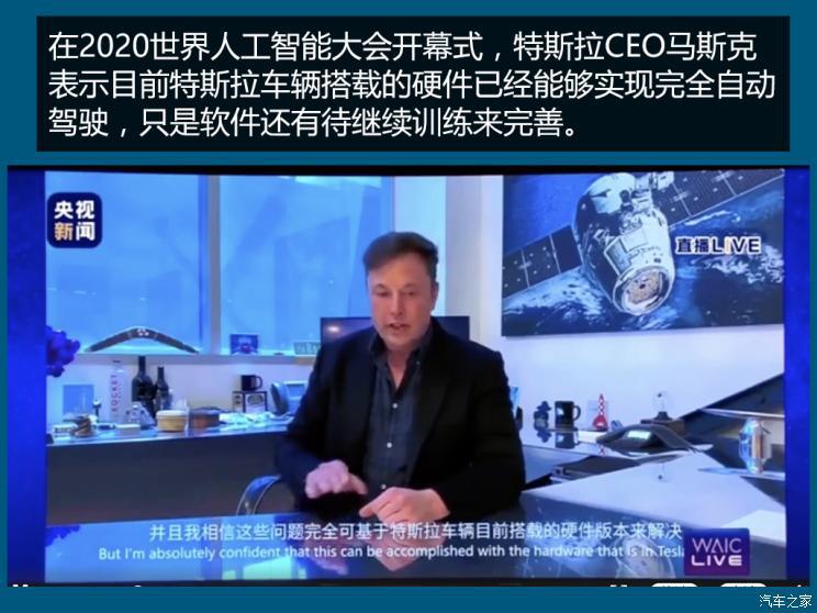 蔚来，特斯拉，自动驾驶