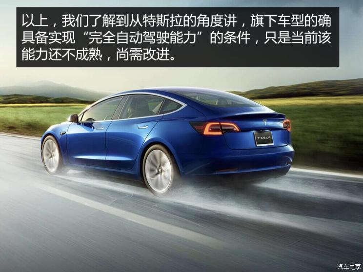 蔚来，特斯拉，自动驾驶