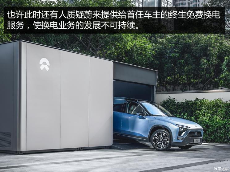 蔚来，特斯拉，自动驾驶