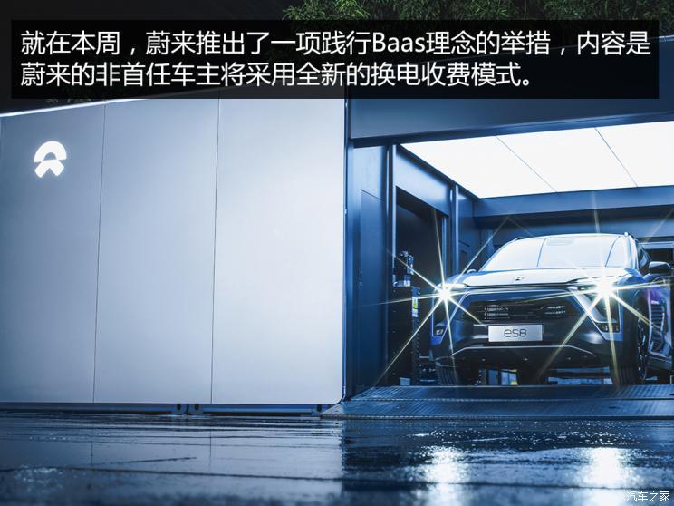 蔚来，特斯拉，自动驾驶