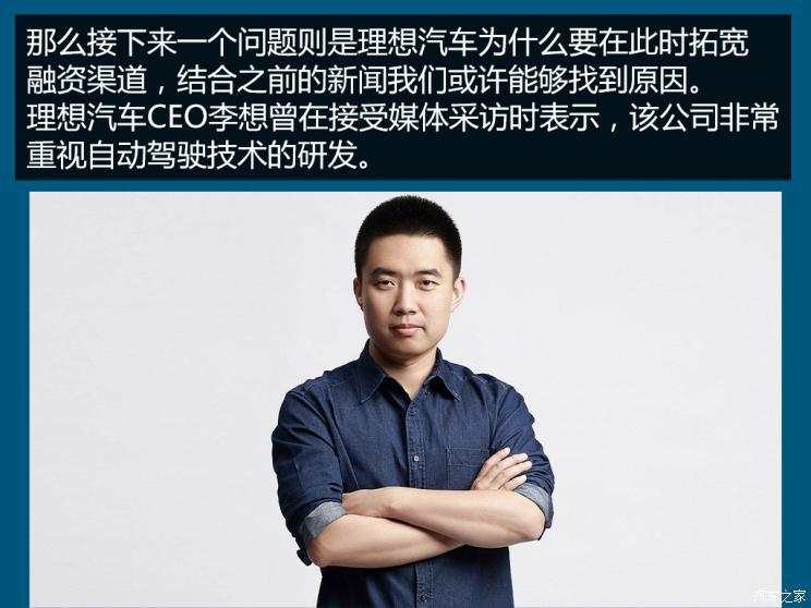 蔚来，特斯拉，自动驾驶