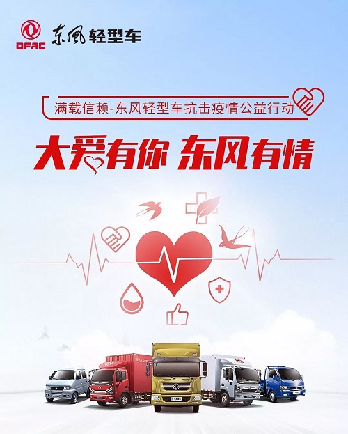 东风公司商用车上半年产销两旺