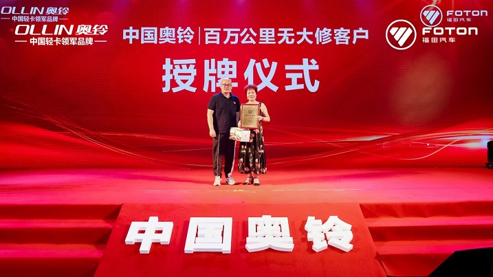 奥铃大黄蜂home版&小钢炮挺进大西南