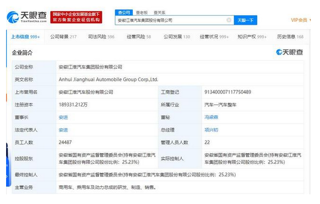 江淮汽车：与大众共同拟向江淮大众增资 总注册资本从20亿元增至74亿