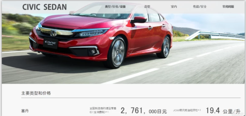 专业赛道级性能+越级价值 全新Hatchback版思域下周上市