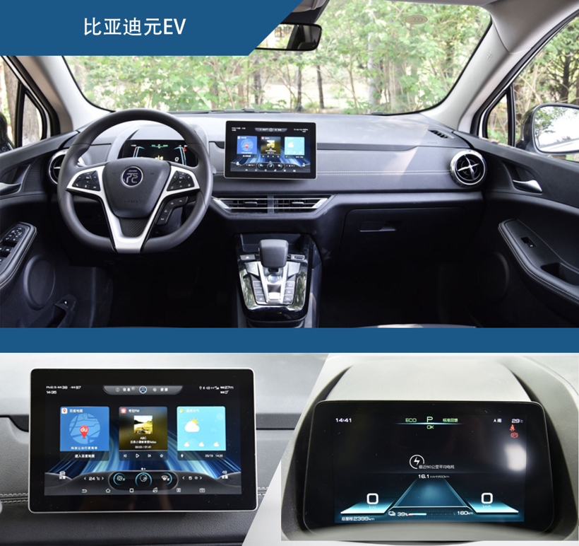 电动汽车，SUV，自主品牌，三车对比 EX3 元EV E-Pro