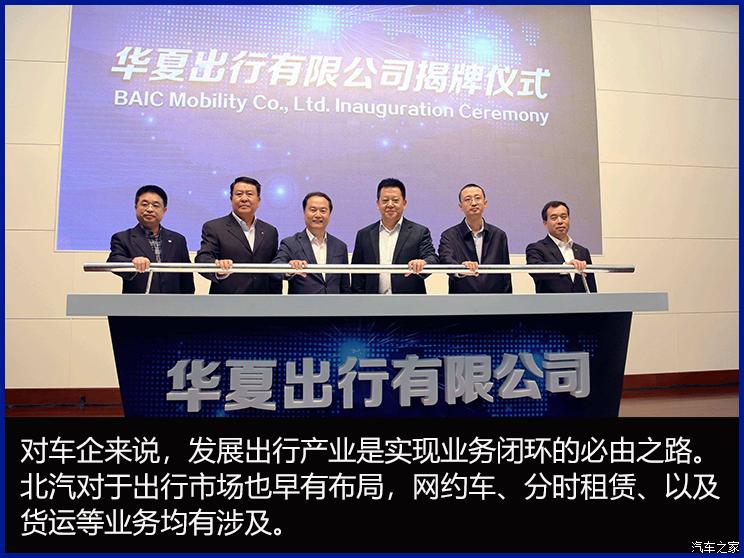 北汽收购神州租车