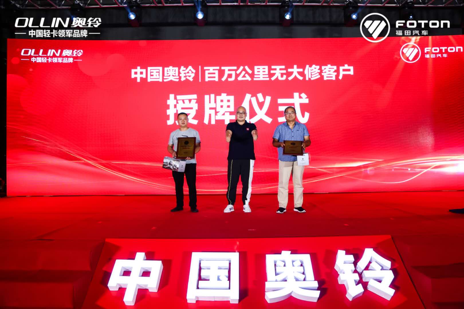 奥铃青春三浪&大黄蜂Home版逐鹿中原