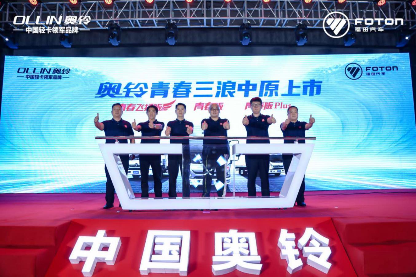 奥铃青春三浪&大黄蜂Home版逐鹿中原