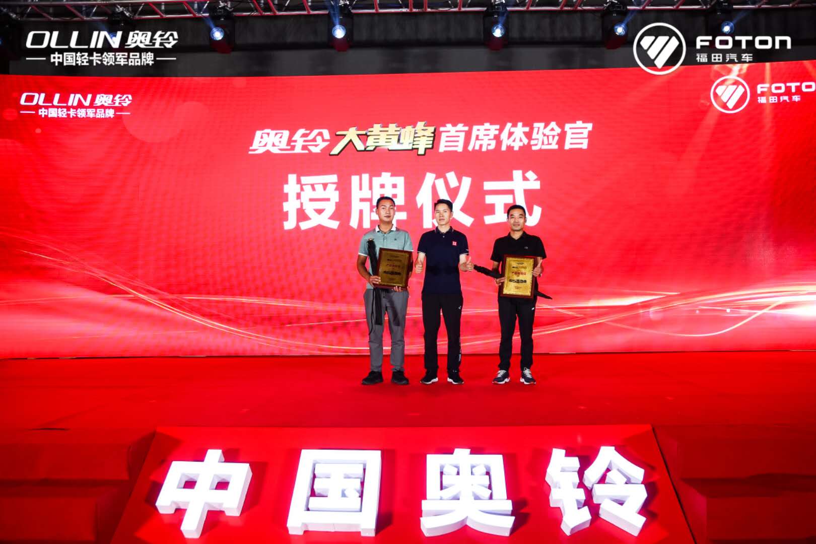 奥铃青春三浪&大黄蜂Home版逐鹿中原